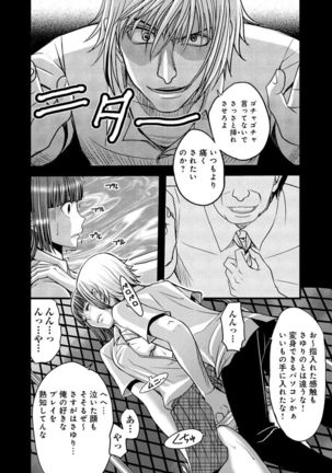 メスのみぞ知る世界～ウソつきJKに性裁の儀式～ - Page 57