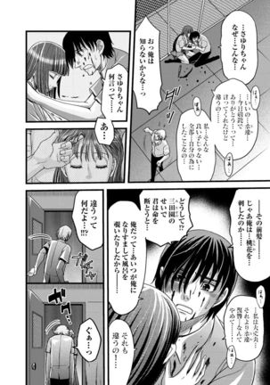 メスのみぞ知る世界～ウソつきJKに性裁の儀式～ - Page 61