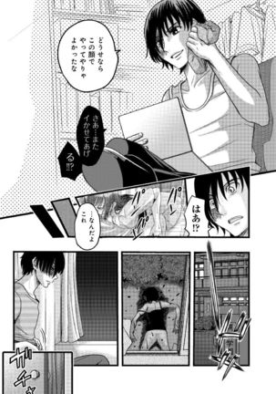 メスのみぞ知る世界～ウソつきJKに性裁の儀式～ - Page 33