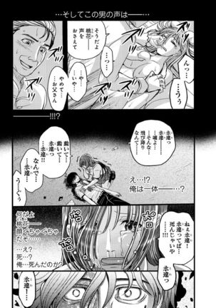 メスのみぞ知る世界～ウソつきJKに性裁の儀式～ - Page 69