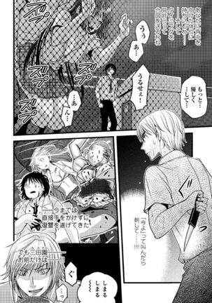 メスのみぞ知る世界～ウソつきJKに性裁の儀式～ - Page 49