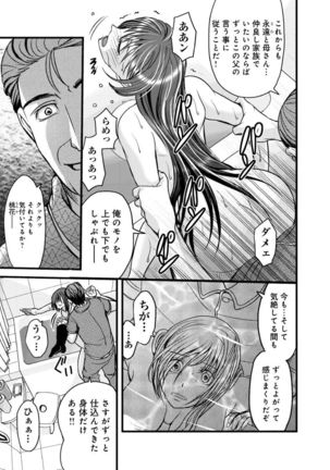 メスのみぞ知る世界～ウソつきJKに性裁の儀式～ - Page 74