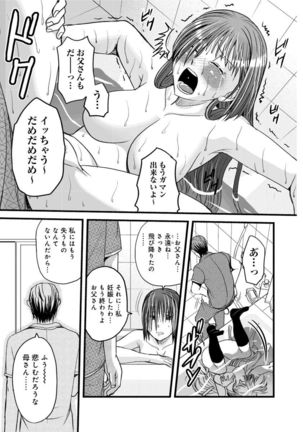 メスのみぞ知る世界～ウソつきJKに性裁の儀式～ - Page 76