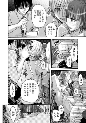 メスのみぞ知る世界～ウソつきJKに性裁の儀式～ - Page 51