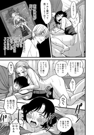 メスのみぞ知る世界～ウソつきJKに性裁の儀式～ - Page 24