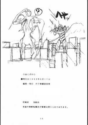 EVATNGELON Page #31