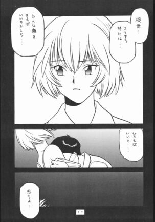 EVATNGELON Page #16
