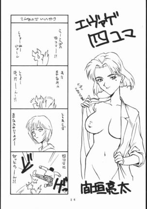 EVATNGELON Page #25