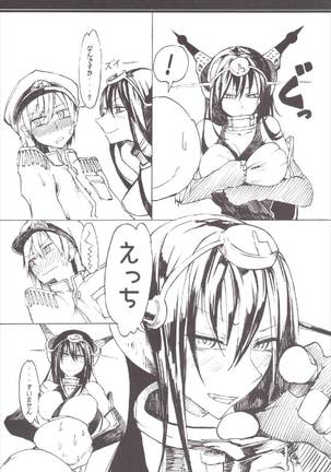 長門の事情 艦隊これくしょん-艦これ- - Page 5