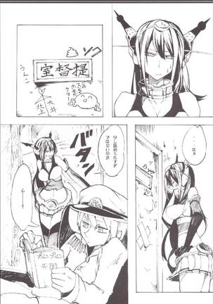 長門の事情 艦隊これくしょん-艦これ- - Page 3