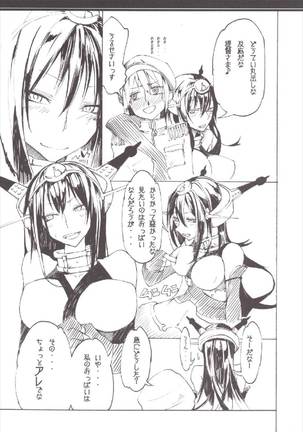 長門の事情 艦隊これくしょん-艦これ- - Page 9