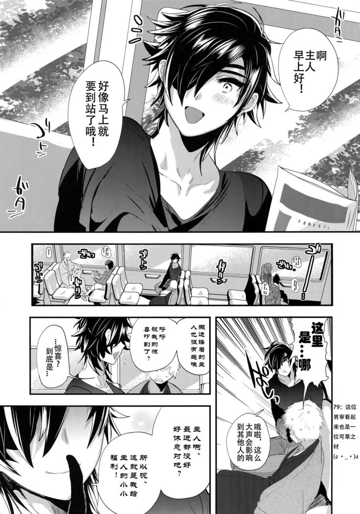 Ryokou, Kanojo to Onsen de