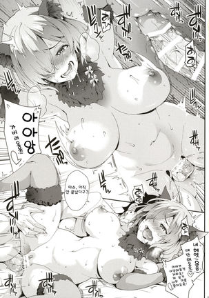 Why am i jealous of you? Page #14