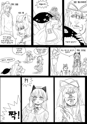 Why am i jealous of you? Page #20