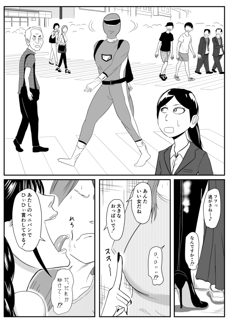 My name is Brave