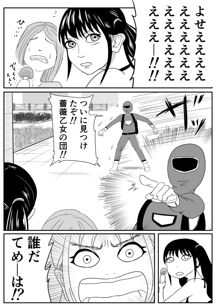 My name is Brave