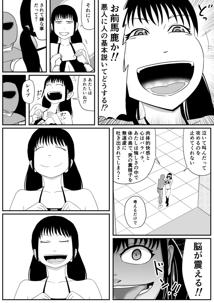 My name is Brave