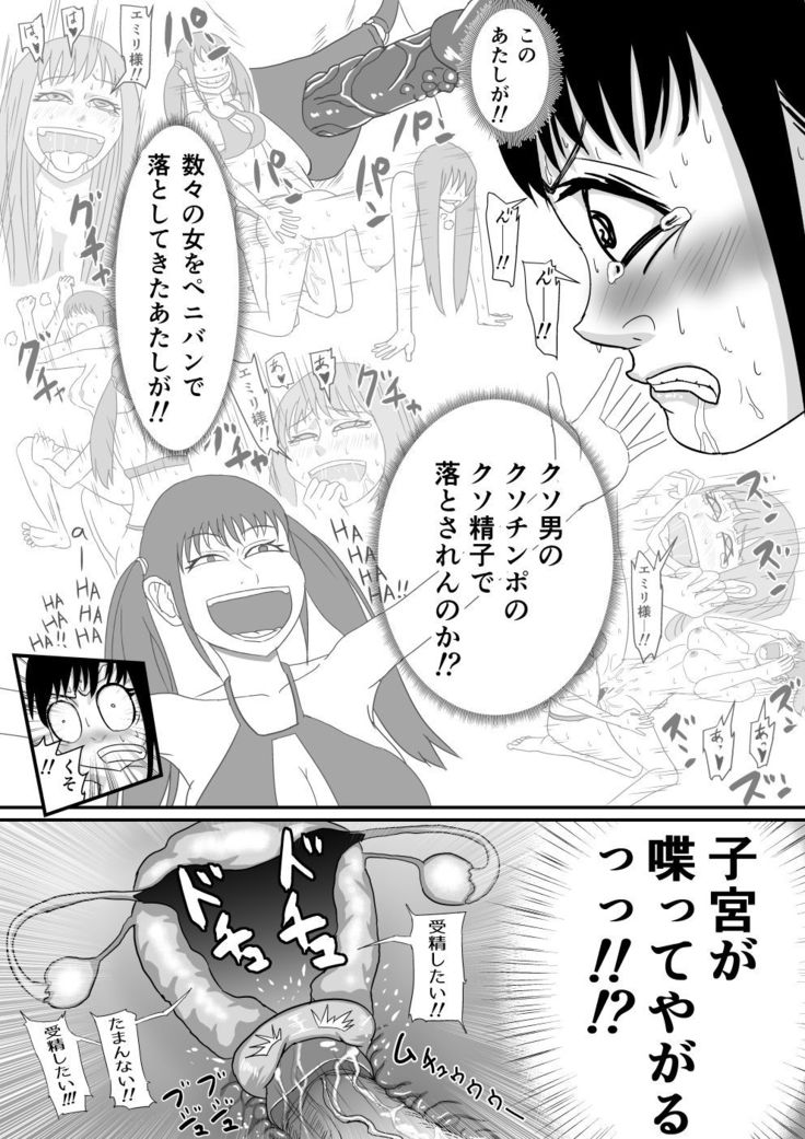 My name is Brave