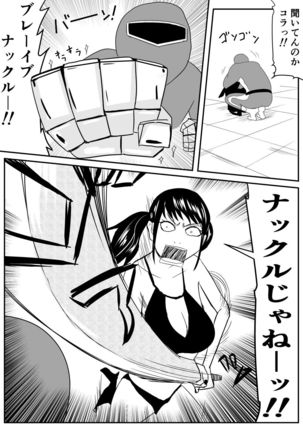 My name is Brave Page #17