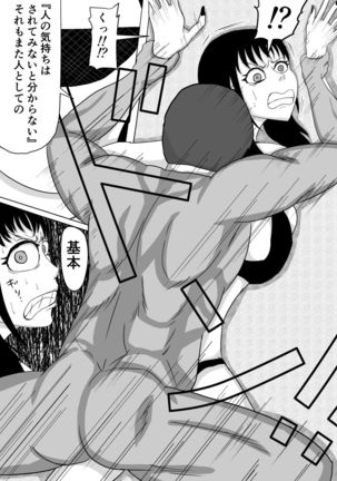My name is Brave Page #26