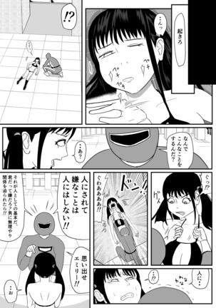 My name is Brave Page #21
