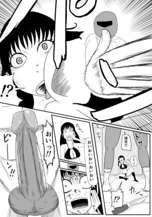 My name is Brave Page #24