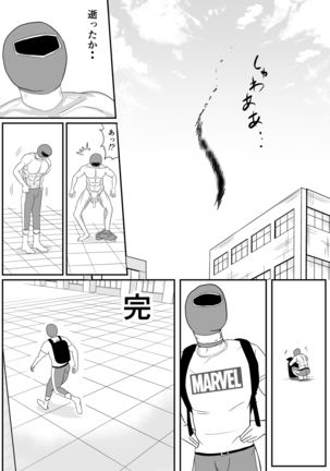 My name is Brave Page #37