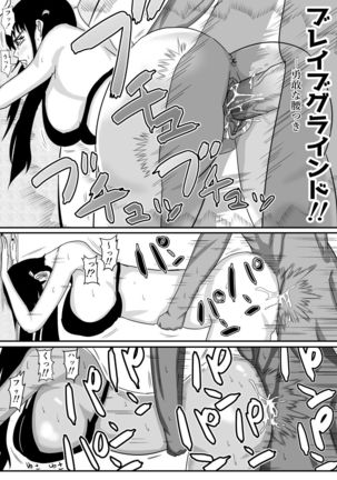 My name is Brave Page #29