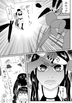 My name is Brave Page #15
