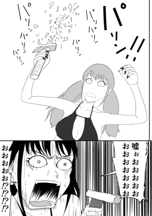 My name is Brave Page #19