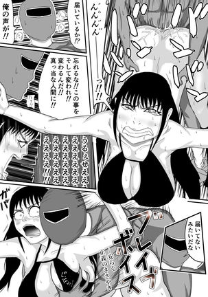 My name is Brave Page #30
