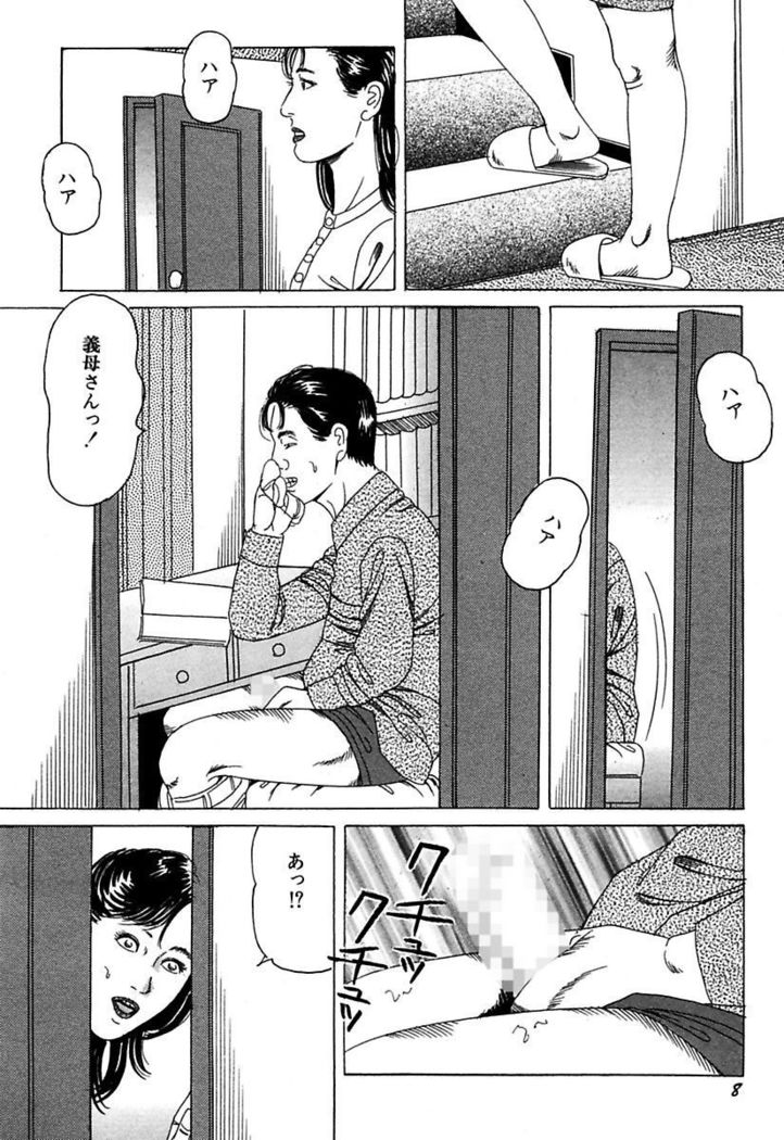 Hitoduma Mesu Dorei