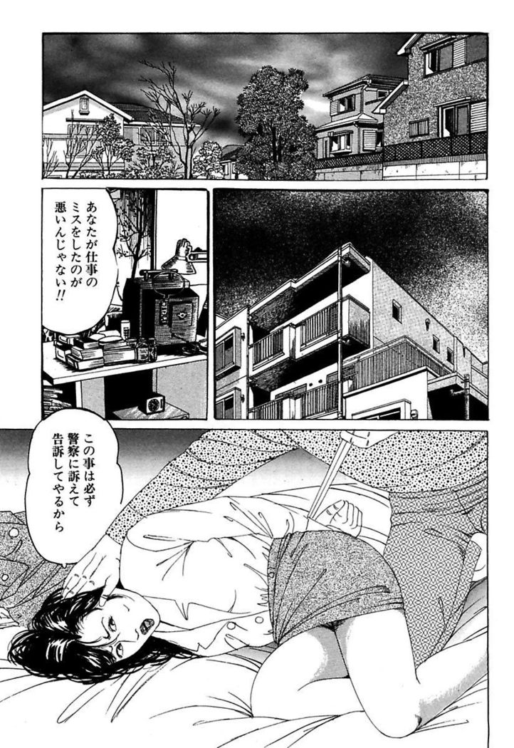 Hitoduma Mesu Dorei
