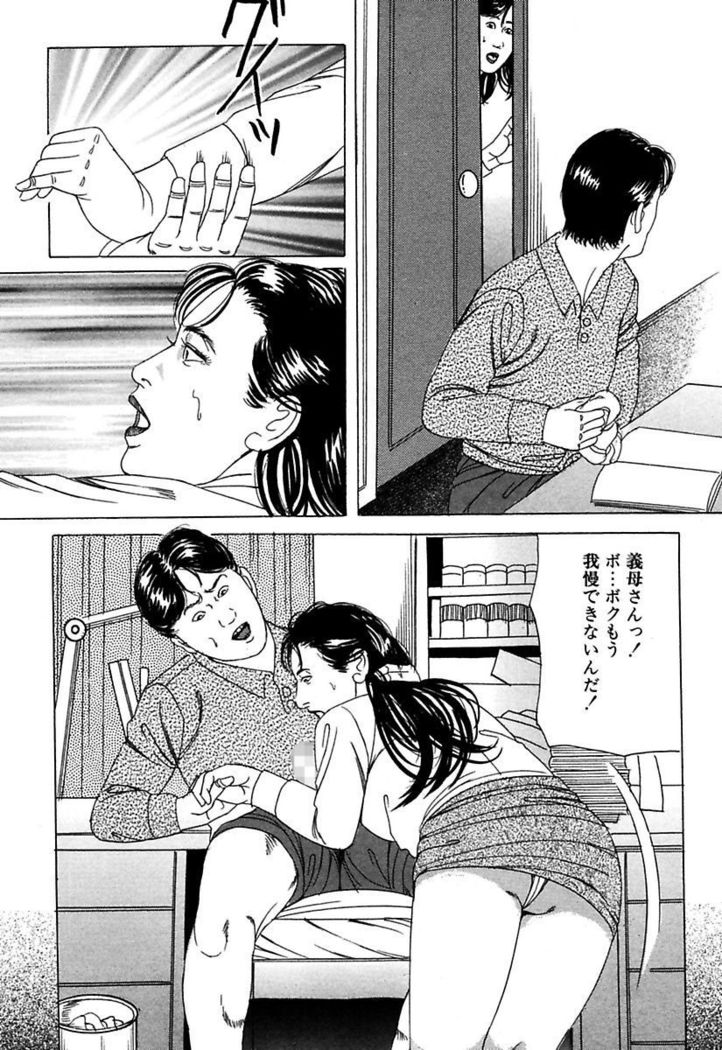 Hitoduma Mesu Dorei