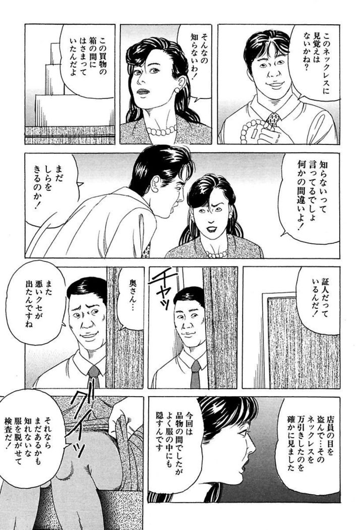 Hitoduma Mesu Dorei