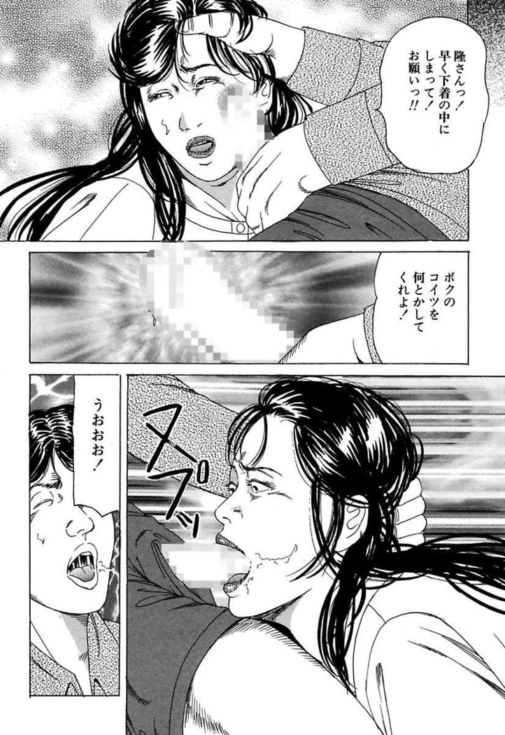 Hitoduma Mesu Dorei