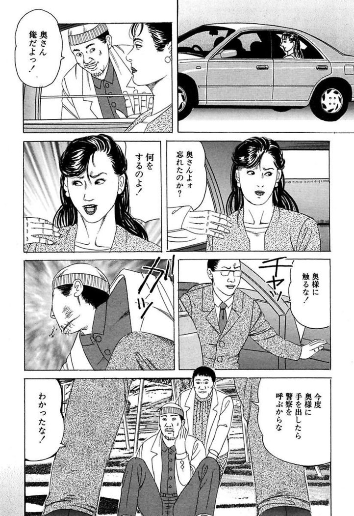 Hitoduma Mesu Dorei