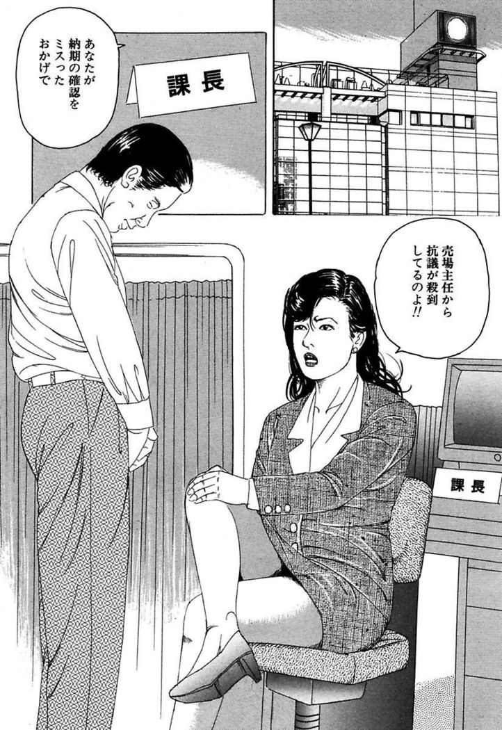 Hitoduma Mesu Dorei