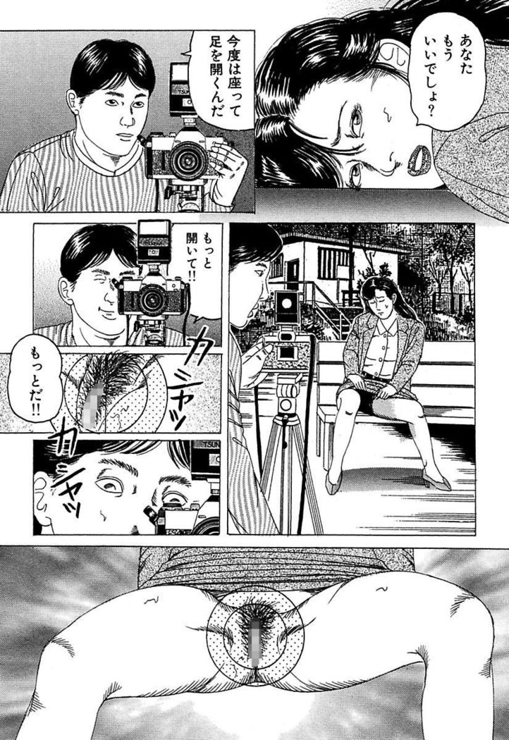 Hitoduma Mesu Dorei