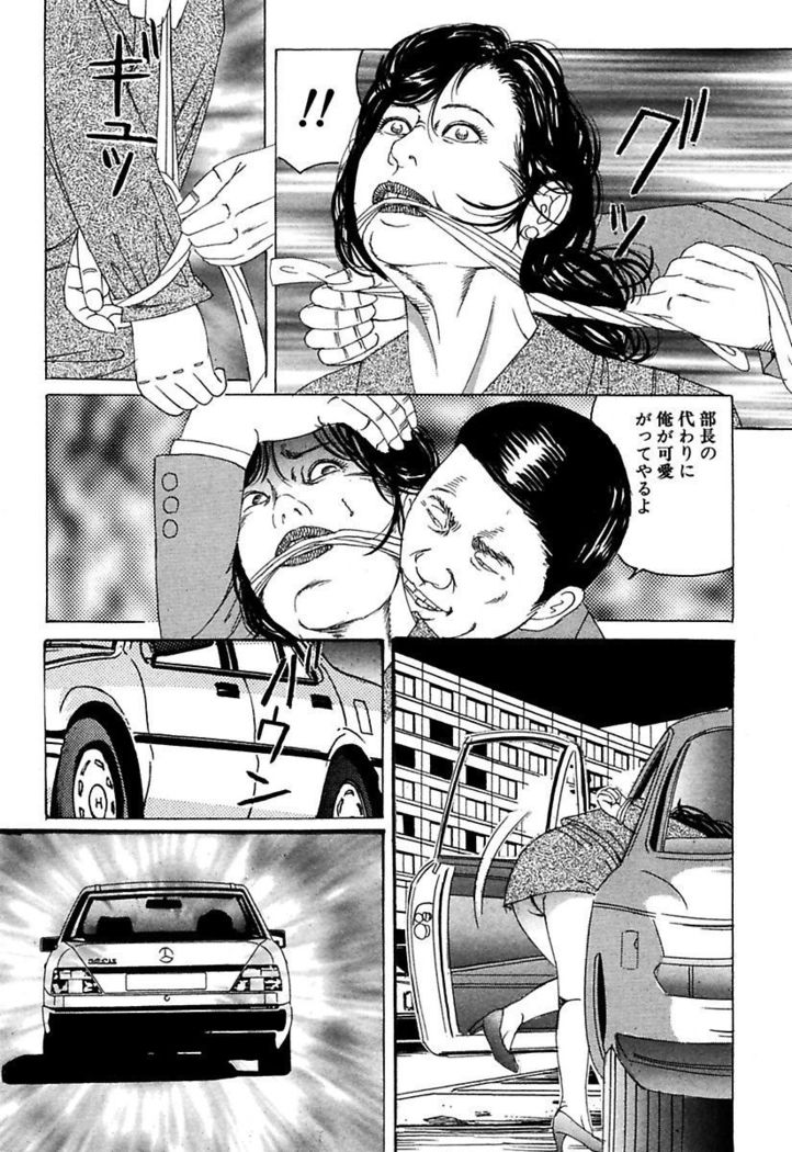 Hitoduma Mesu Dorei