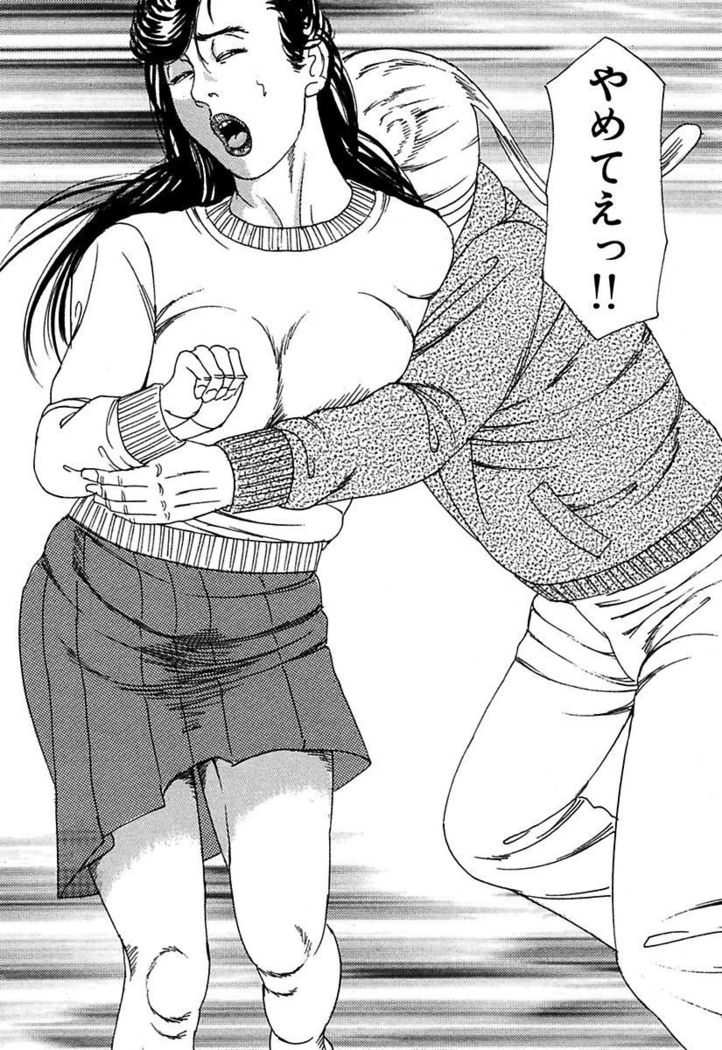 Hitoduma Mesu Dorei