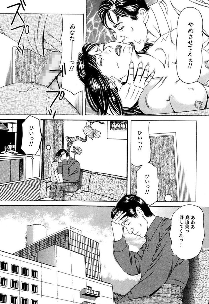 Hitoduma Mesu Dorei