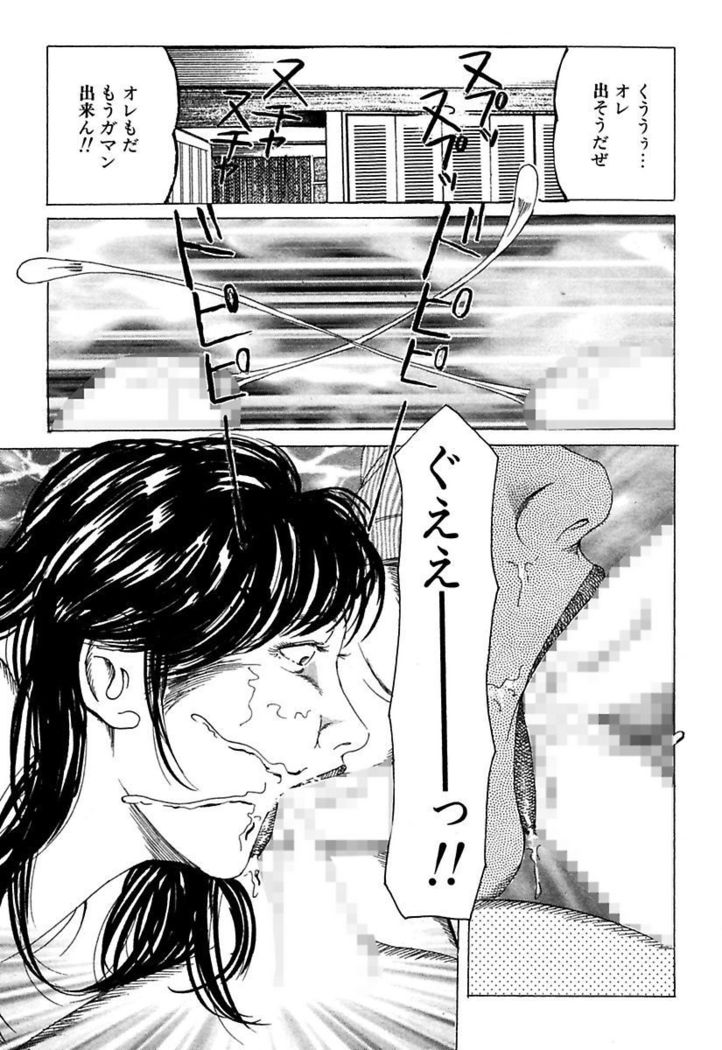 Hitoduma Mesu Dorei