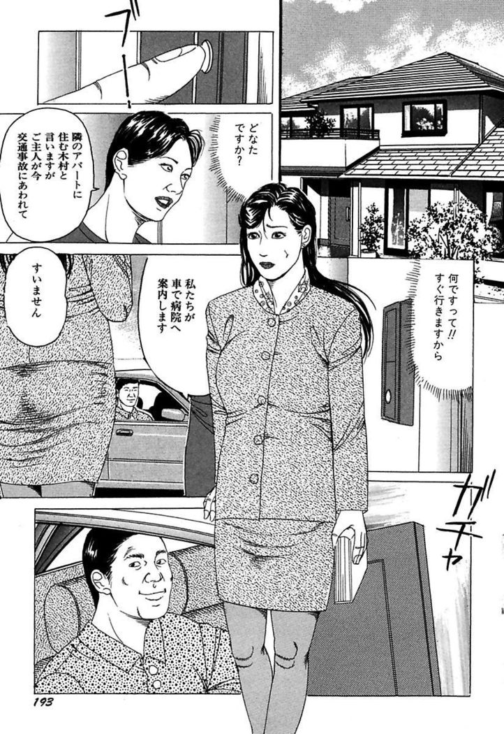 Hitoduma Mesu Dorei