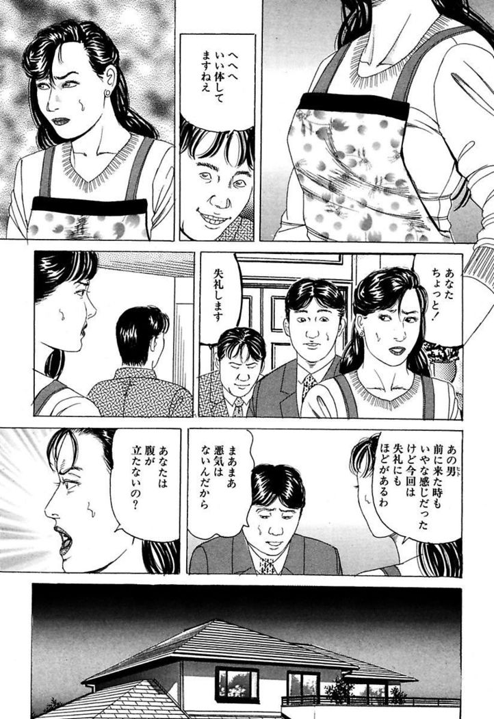 Hitoduma Mesu Dorei