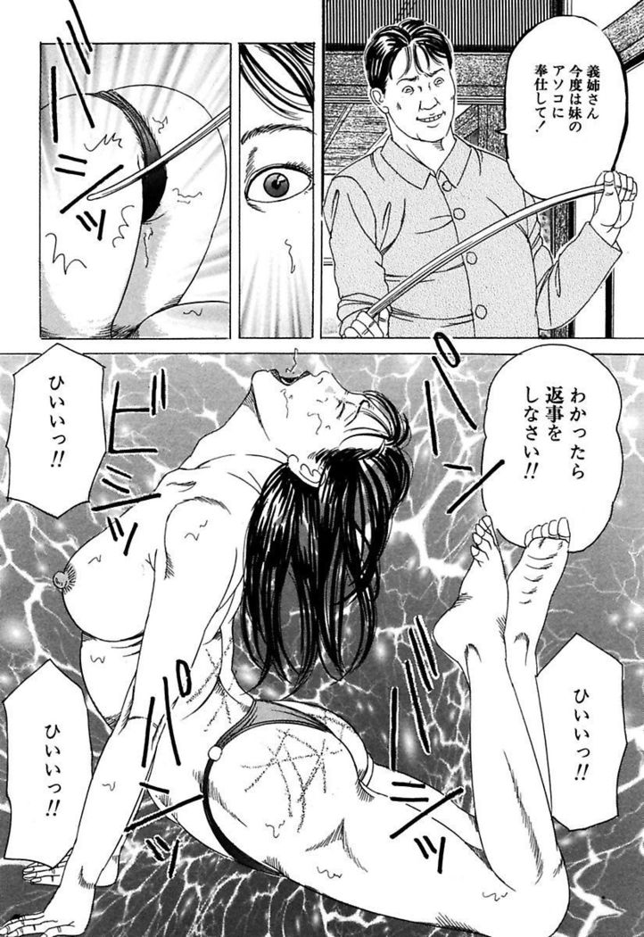 Hitoduma Mesu Dorei