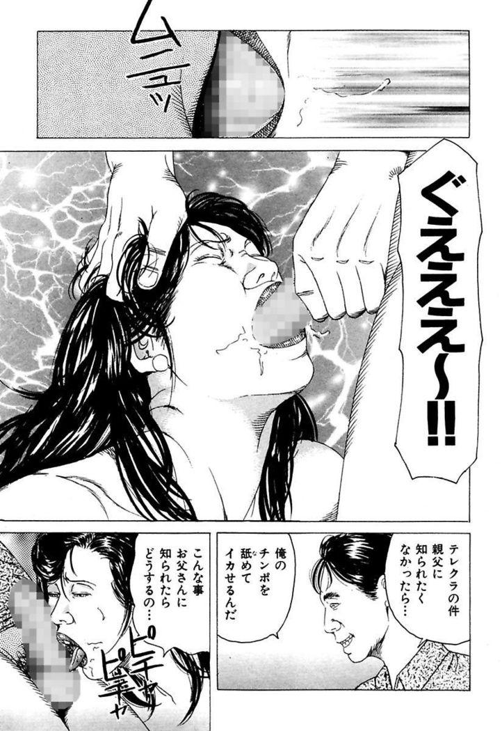 Hitoduma Mesu Dorei