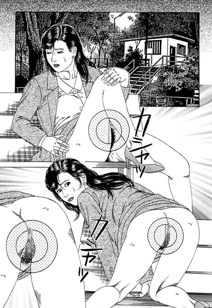 Hitoduma Mesu Dorei
