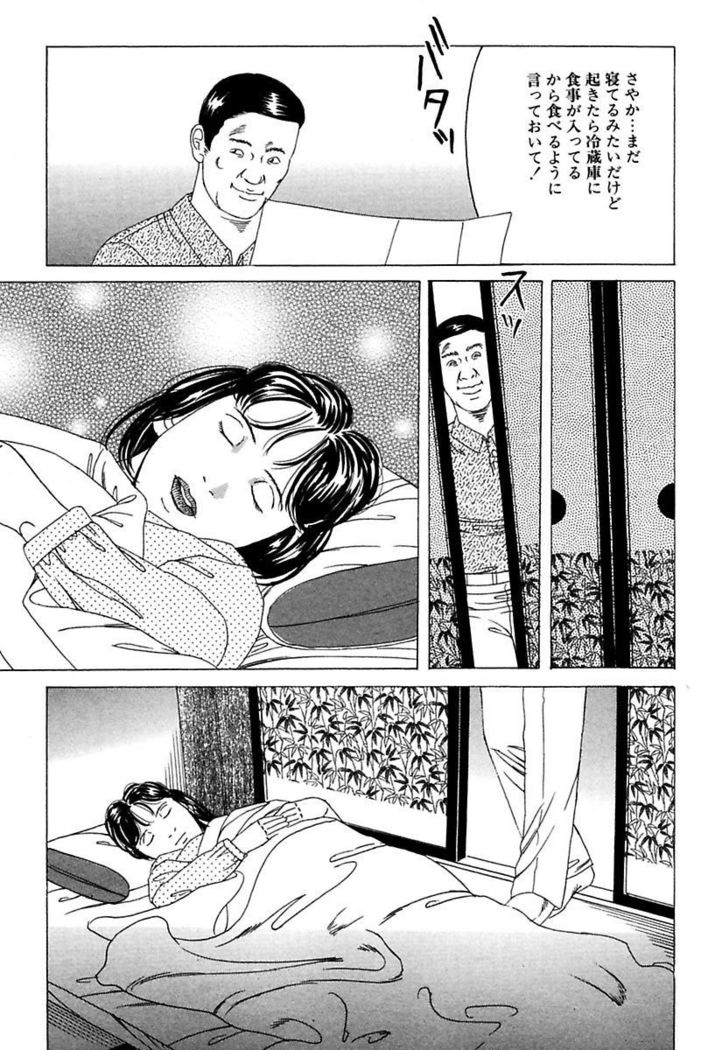 Hitoduma Mesu Dorei
