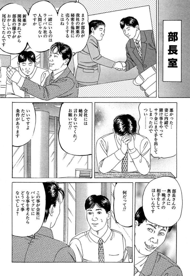 Hitoduma Mesu Dorei